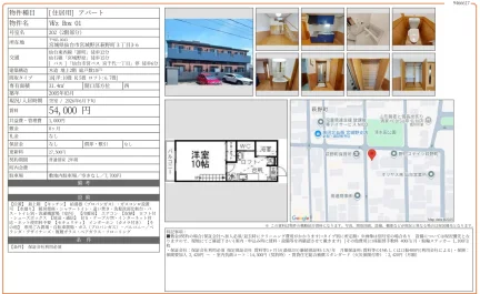 Wz Box 01 202号 0