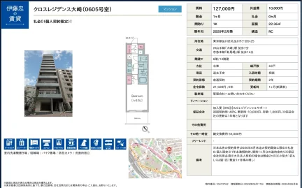 クロスレジデンス大崎 0605号 0