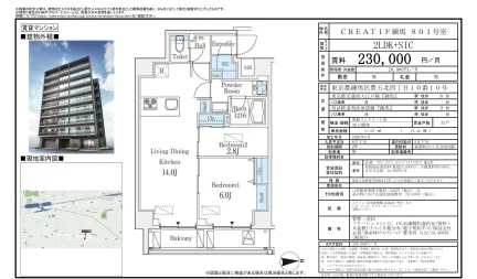 CREATIF 練馬 801号室 801号 0