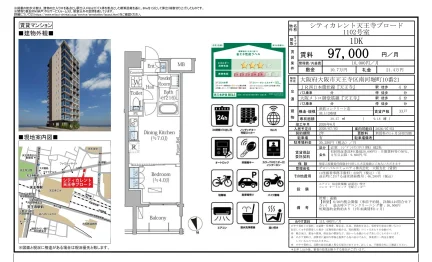 シティカレント天王寺プロード 1102号 0