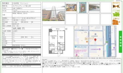 スプランディッド安土町 1308 0