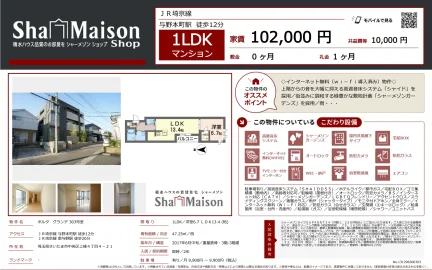 シャーメゾン 303号 0