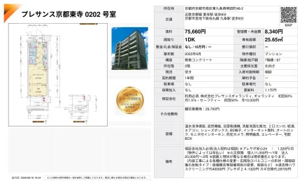 プレサンス京都東寺 0202号 0