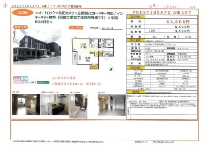PRESTIGEA 72 107号 0
