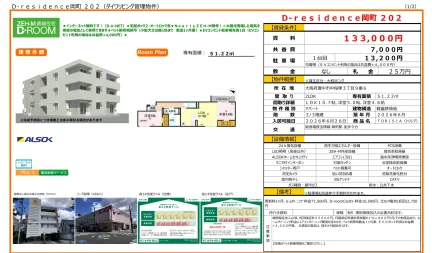 TORISIA 202号 0