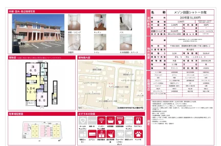メゾン田園シャトーB館 203号 0