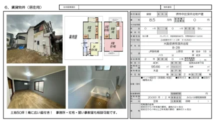 堺市中区深井北町戸建 0