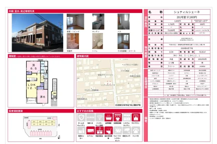 シュティルシェーネ 201号 0