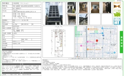 ザ・ガーネットミール南京都 202号 0