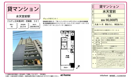 ドルチェ日本橋浜町・壱番館 0
