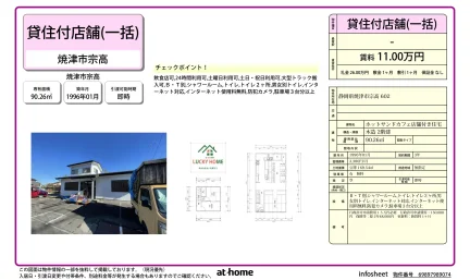 ホットサンドカフェ店舗付き住宅 0