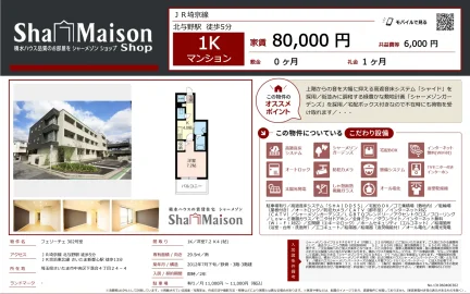 シャメゾン 302号 0