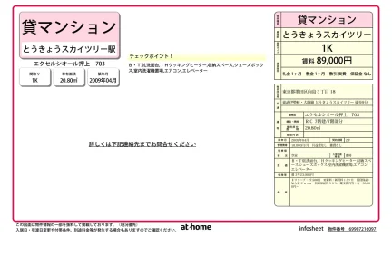 エクセルシオール押上 0