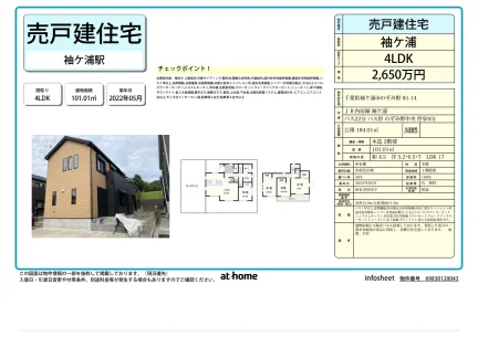 Modern 4LDK House with a Garden in Nozomino 0