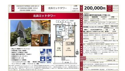 北浜ミッドタワー 10階 0