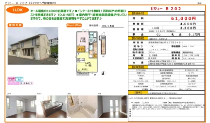 ビジュー 0