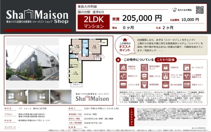 シャーメゾン 202号 0