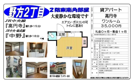 ホワイトフラッツ21号 2階東南角部屋 0