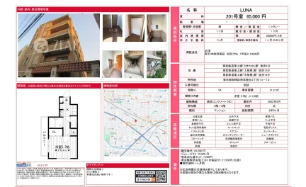 LUNA 201号 0