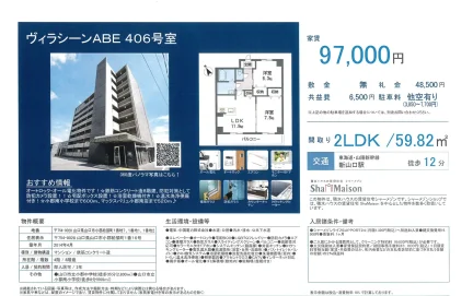 ヴィラシーンABE 406号室 406号 0