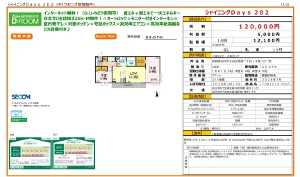 シャイニング Days 202 0