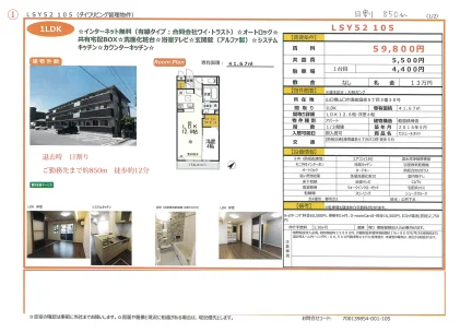 LSY52 105号 0