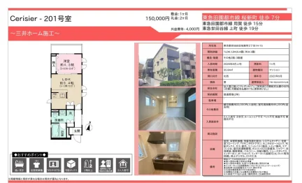 セリシエール 201号 0