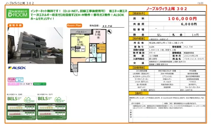 TORISIA 302号 0