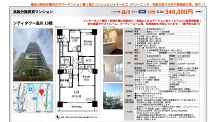 シティタワー品川 13 0