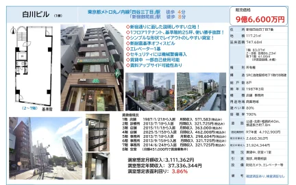 白川ビル 0