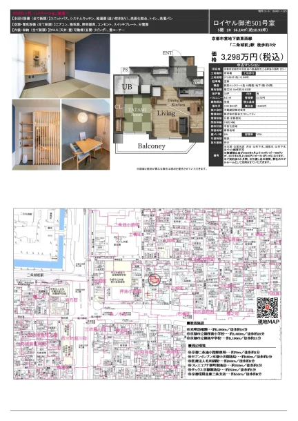 ロイヤル御池 501号 0