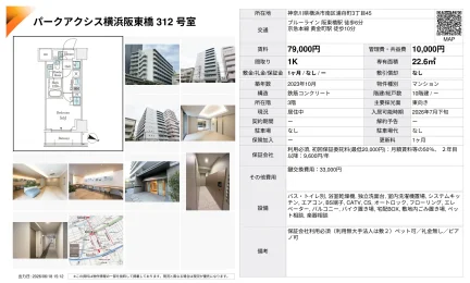 パークアクシス横浜阪東橋 312 号室 312号 0