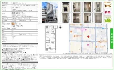 コンフォリア・リヴ淡路町一丁目 0706 0