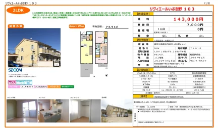 セジュール ウィルコート 103号 0