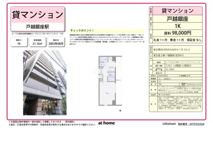 Studio Condo Near Station in Nishigotanda 0