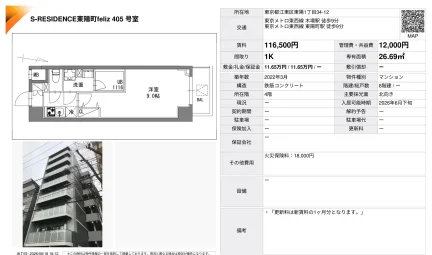 S-RESIDENCE東陽町feliz 405号 0