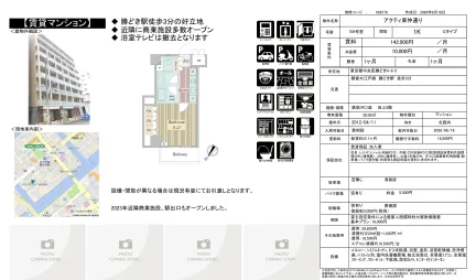 アクティ東仲通り 709号室 0