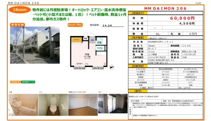MM大門206 206号 0