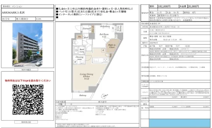 ARKMARK上北沢 201号室 0