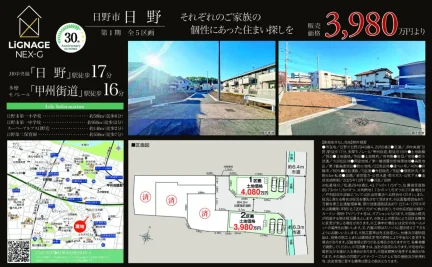日黒川公 0