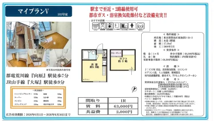 マイプランV 103号 0