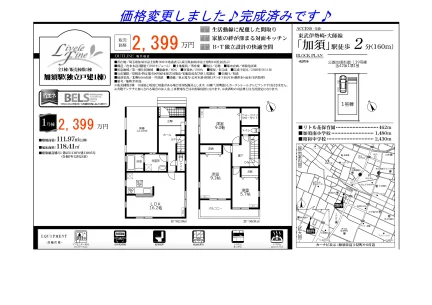 加須駅 0