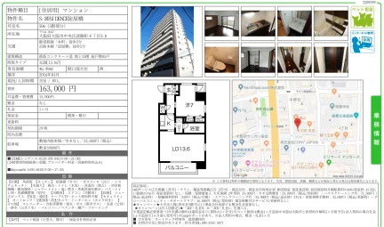 S-RESIDENCE淀屋橋 506号 0