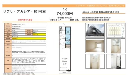 リブリアカシア 101号 0