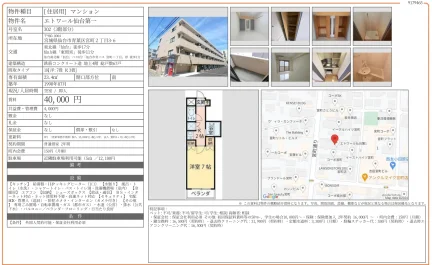 エトワール仙台第一 302 0