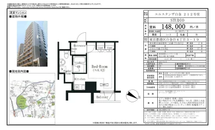 エルスタンザ白金 212号 0