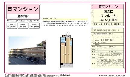 エルムノースヒル 0101号 0