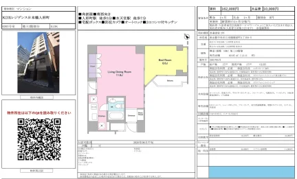KDXレジデンス日本橋人形町 0203号 0