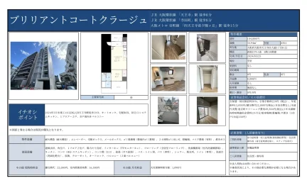 ブリリアントコートクラージュ 0501 0