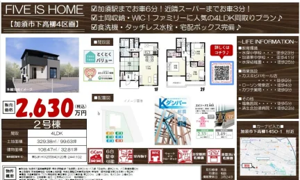 FIVE IS HOME 2号 0